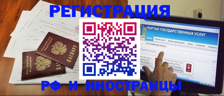 прописка для работы в Тутаеве