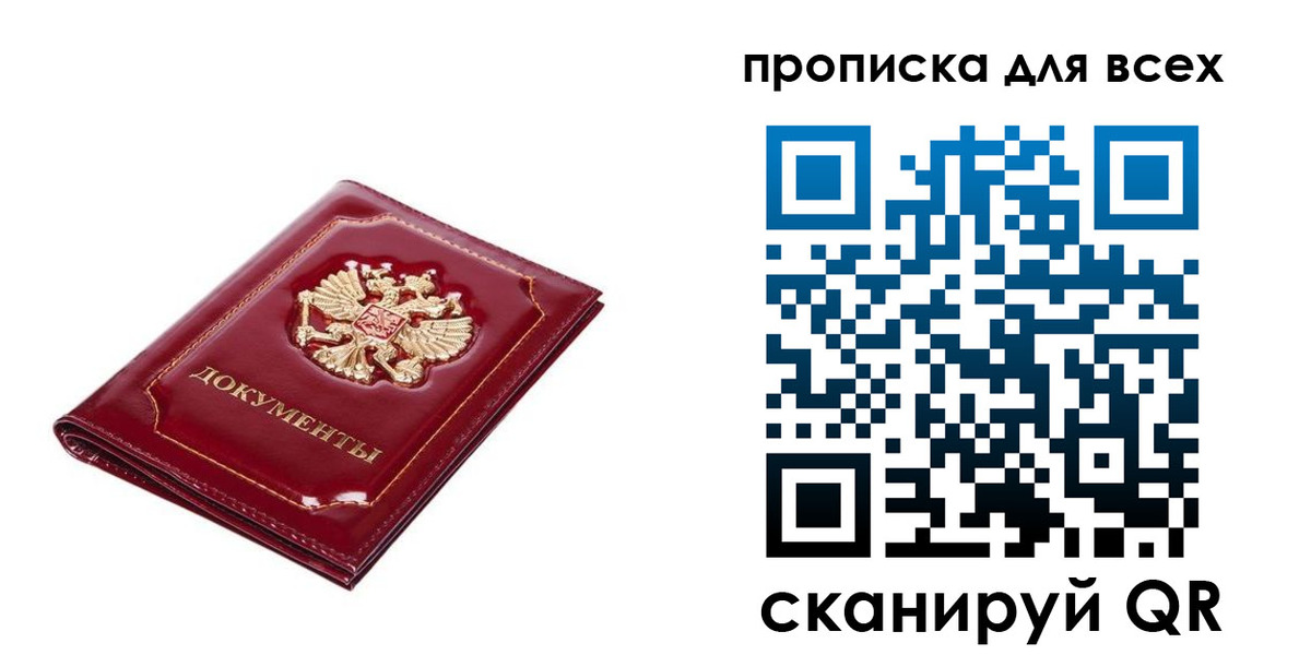 прописка для кредита в Тутаеве