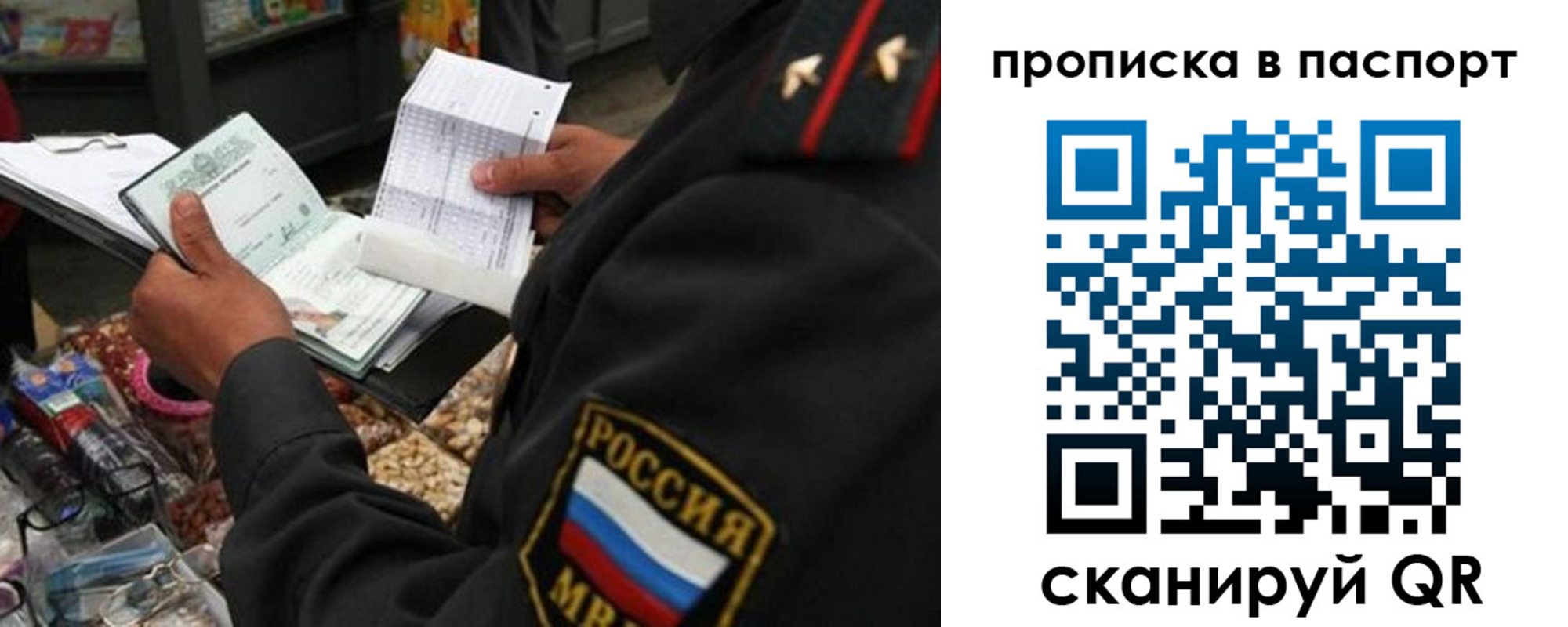 прописка штамп в Тутаеве