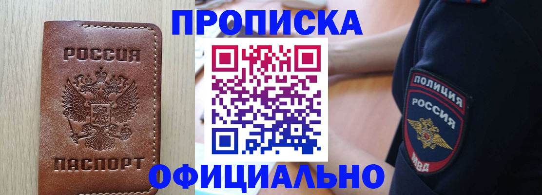 прописка ребенка в Тутаеве