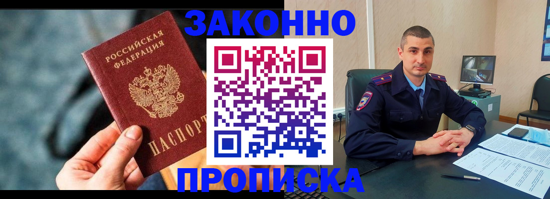 прописка для кредита в Тутаеве