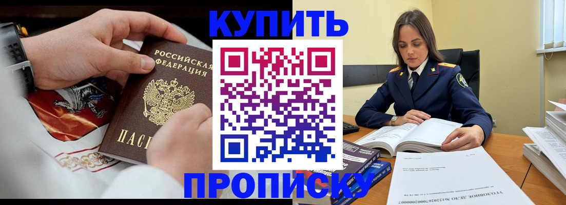 прописка штамп в Тутаеве