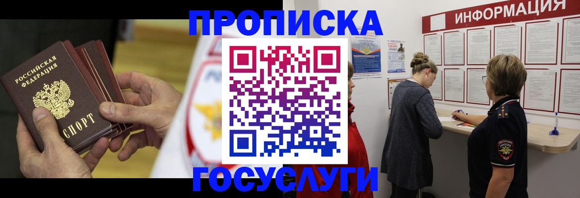 прописка для кредита в Тутаеве