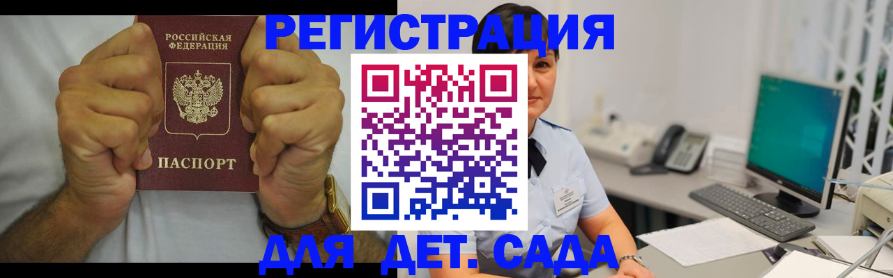 временная регистрация недорого в Тутаеве