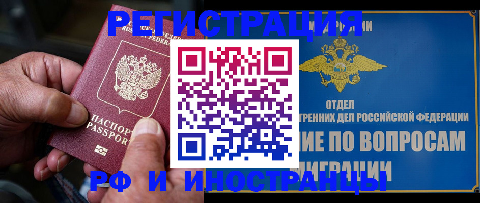 прописка штамп в Тутаеве