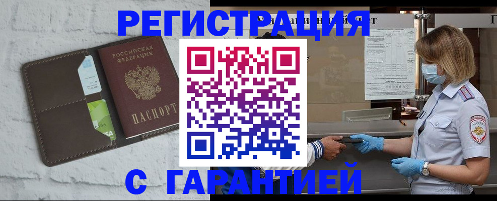 временная регистрация гарантия в Тутаеве