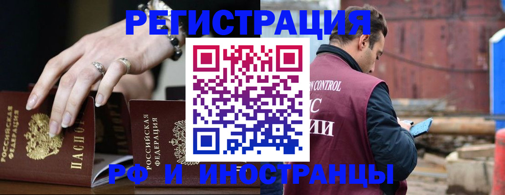 временная прописка в Тутаеве