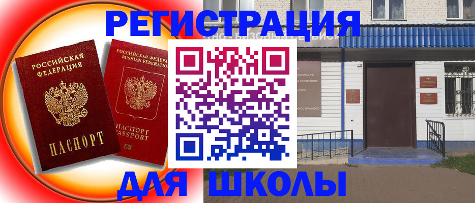 прописка штамп в Тутаеве